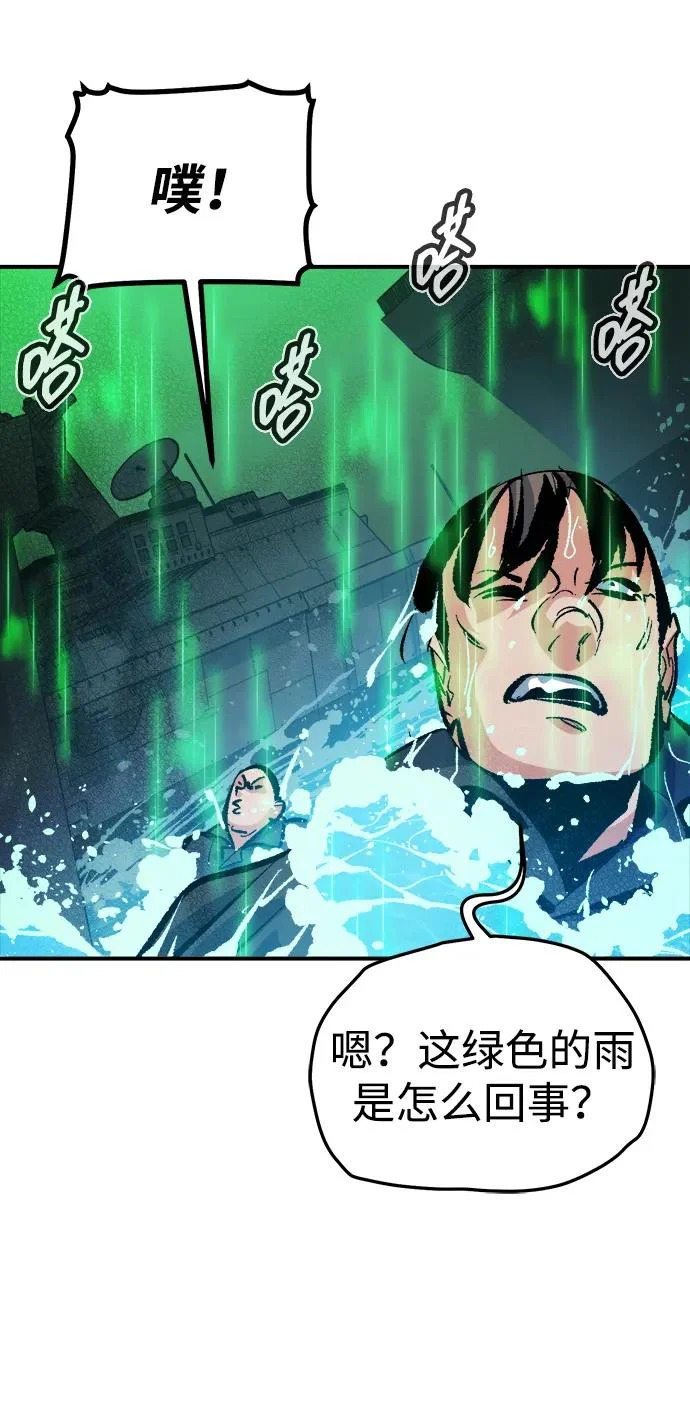 [外传] 后结局时代（6） 第101页