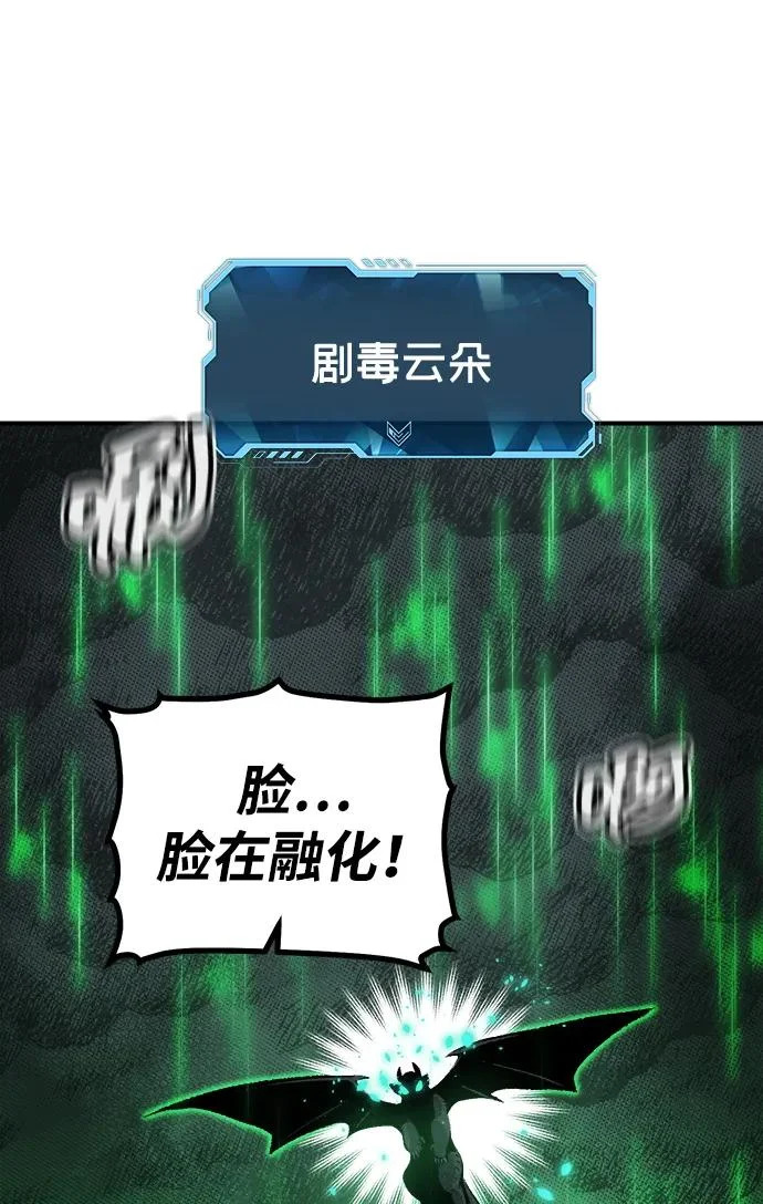 [外传] 后结局时代（6） 第102页