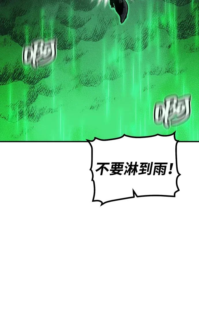 [外传] 后结局时代（6） 第103页