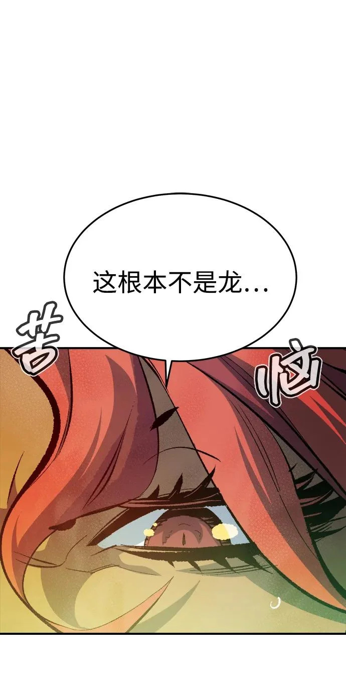[外传] 后结局时代（6） 第105页