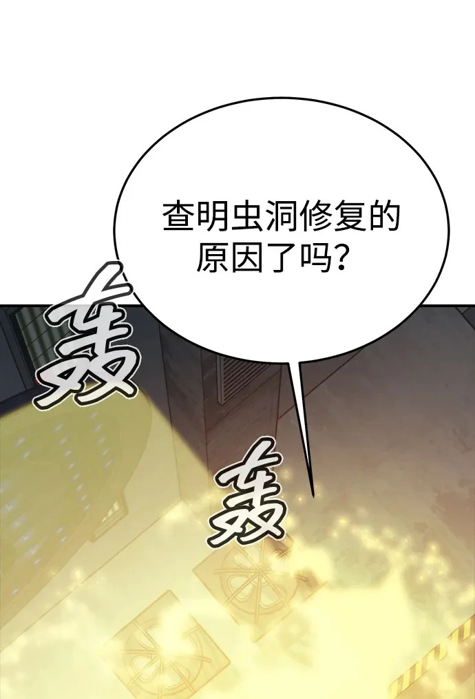 [外传] 后结局时代（7） 第2页