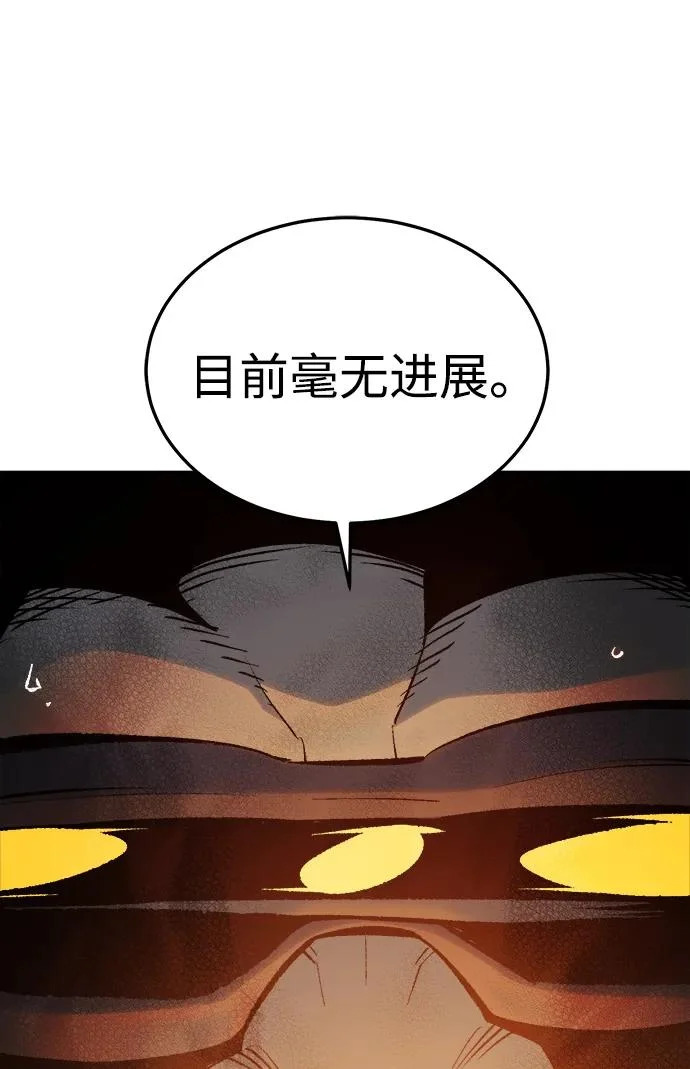 [外传] 后结局时代（7） 第4页