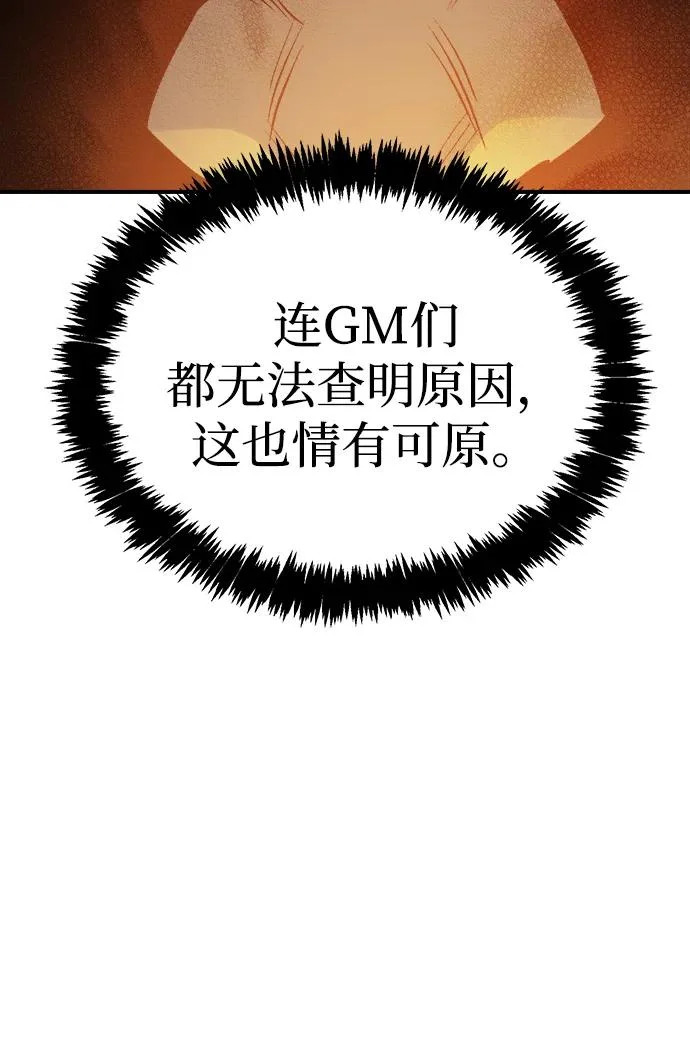 [外传] 后结局时代（7） 第5页