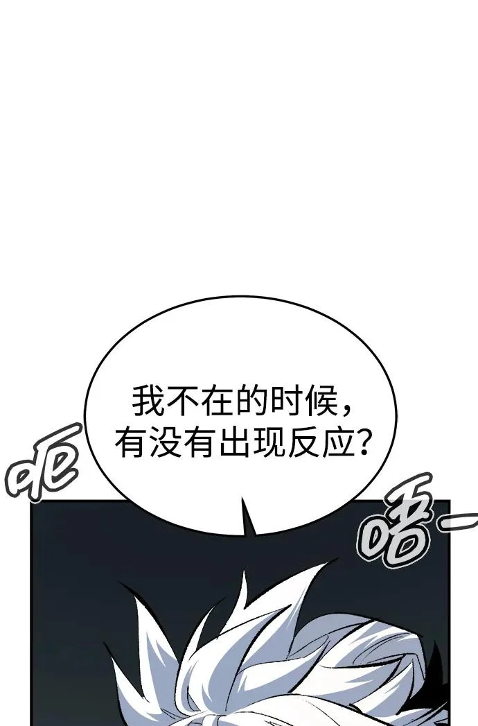 [外传] 后结局时代（7） 第7页