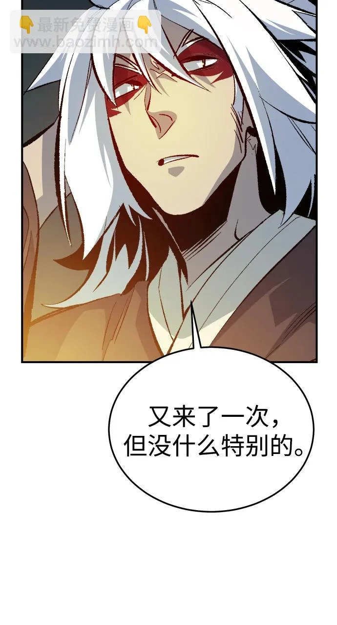 [外传] 后结局时代（7） 第8页