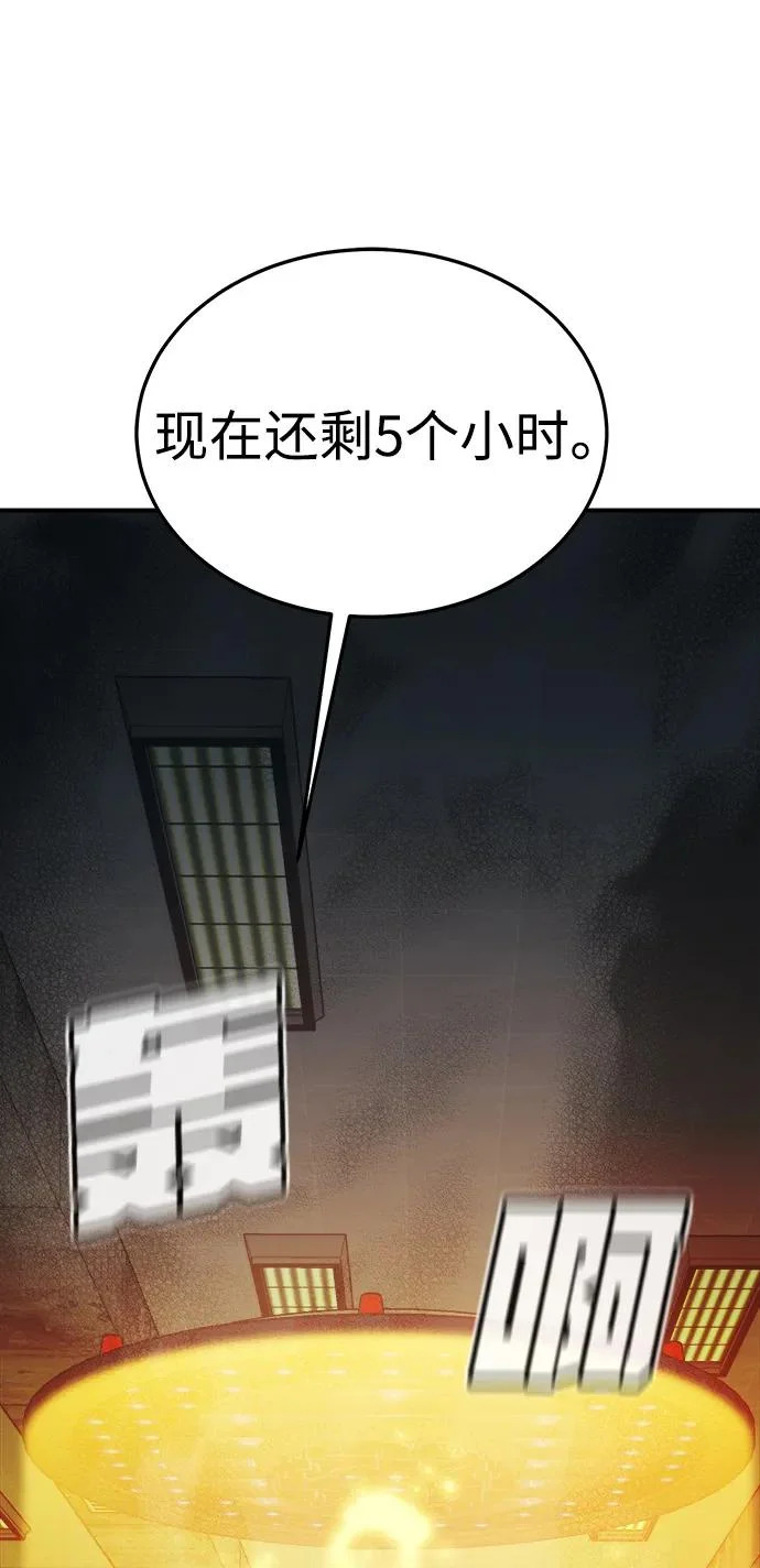 [外传] 后结局时代（7） 第9页
