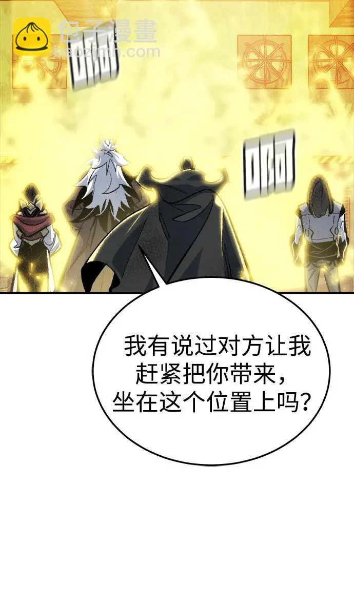 [外传] 后结局时代（7） 第10页