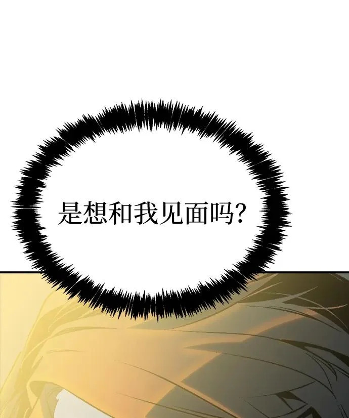 [外传] 后结局时代（7） 第11页