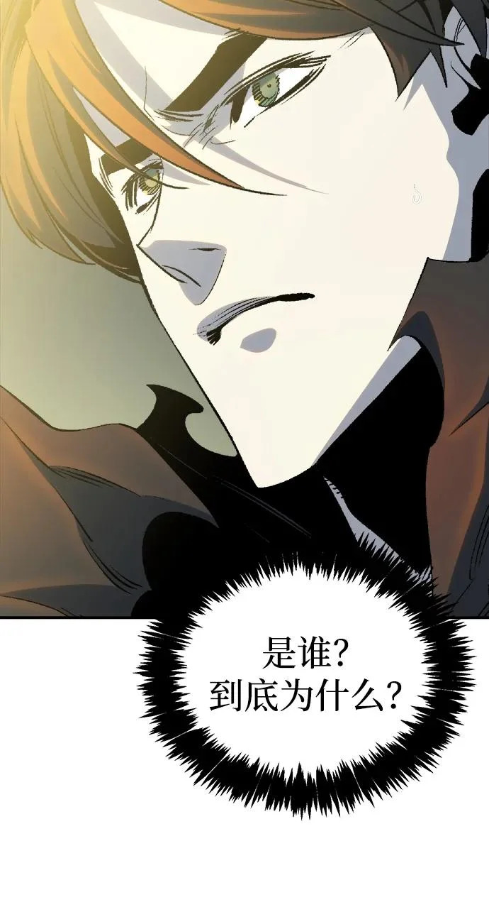 [外传] 后结局时代（7） 第12页