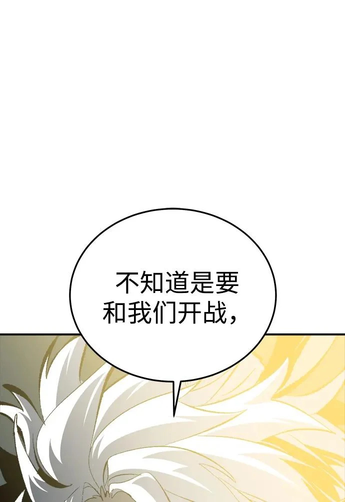 [外传] 后结局时代（7） 第14页