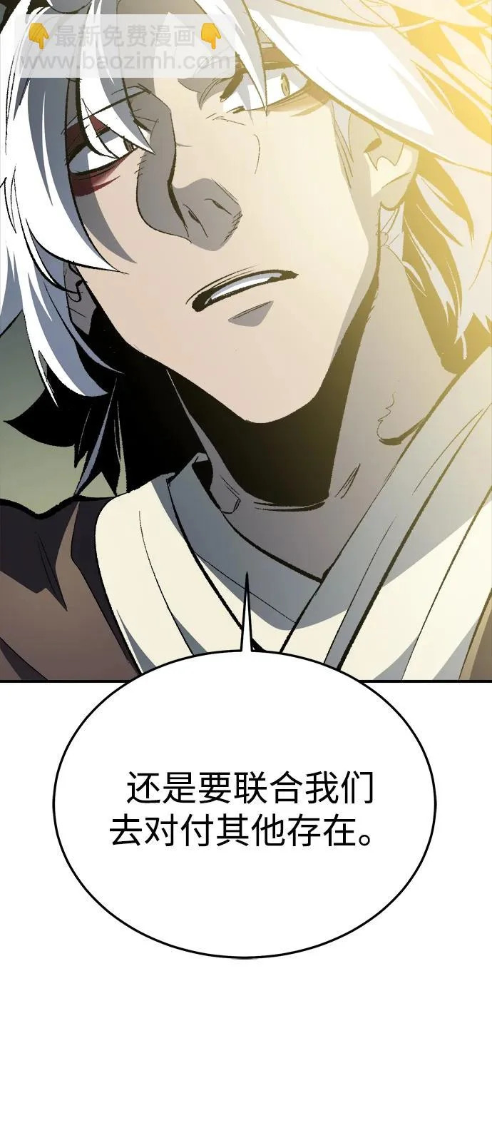 [外传] 后结局时代（7） 第15页