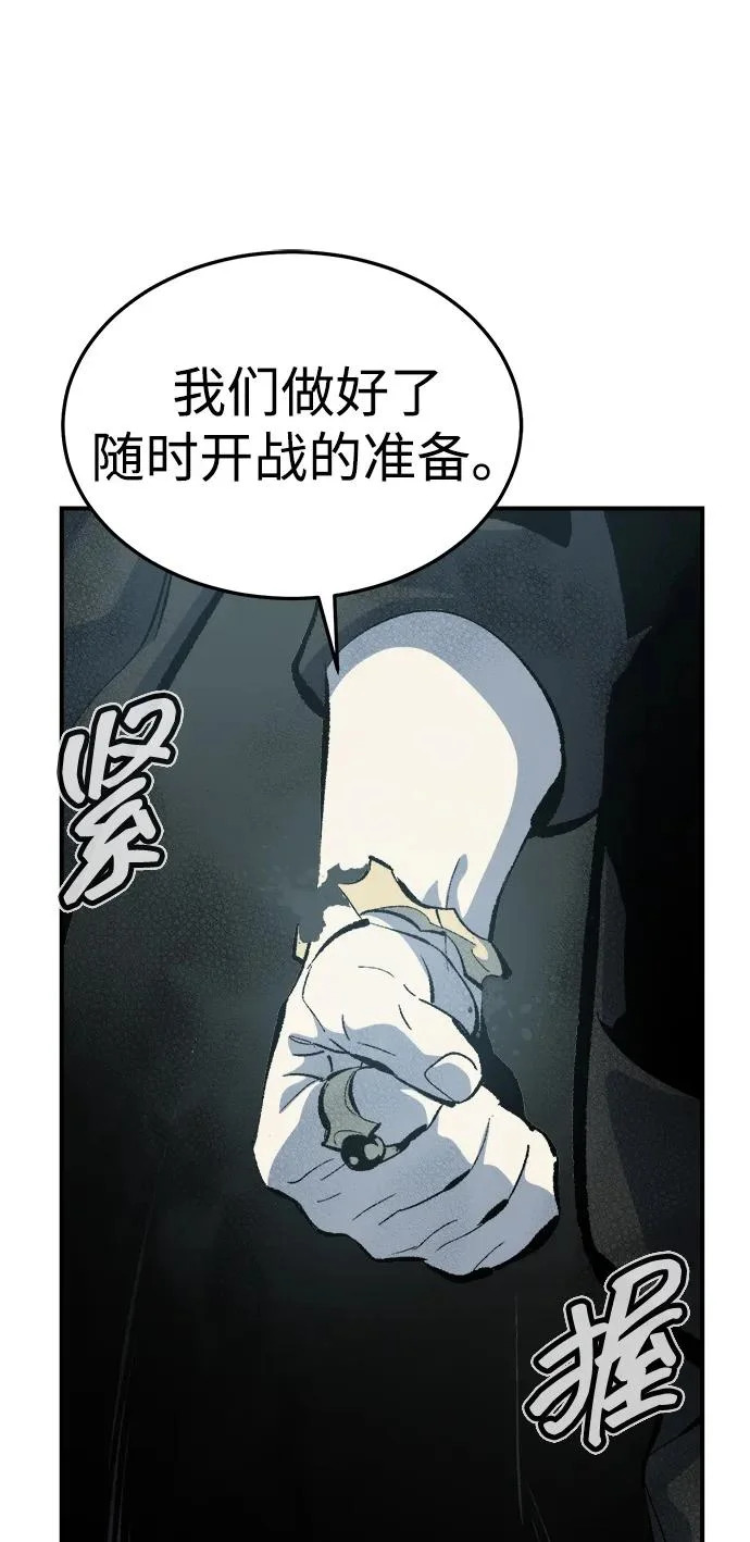 [外传] 后结局时代（7） 第16页