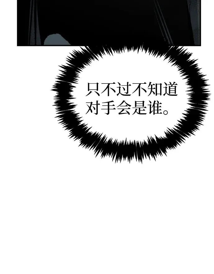 [外传] 后结局时代（7） 第17页