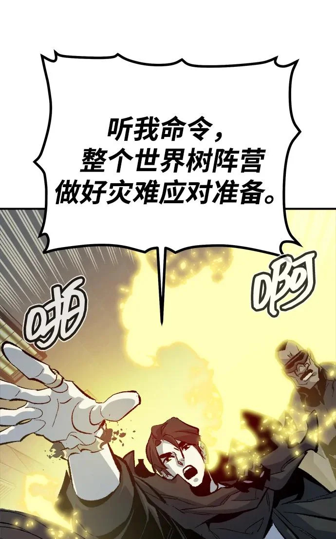 [外传] 后结局时代（7） 第18页
