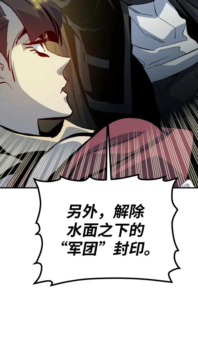 [外传] 后结局时代（7） 第19页