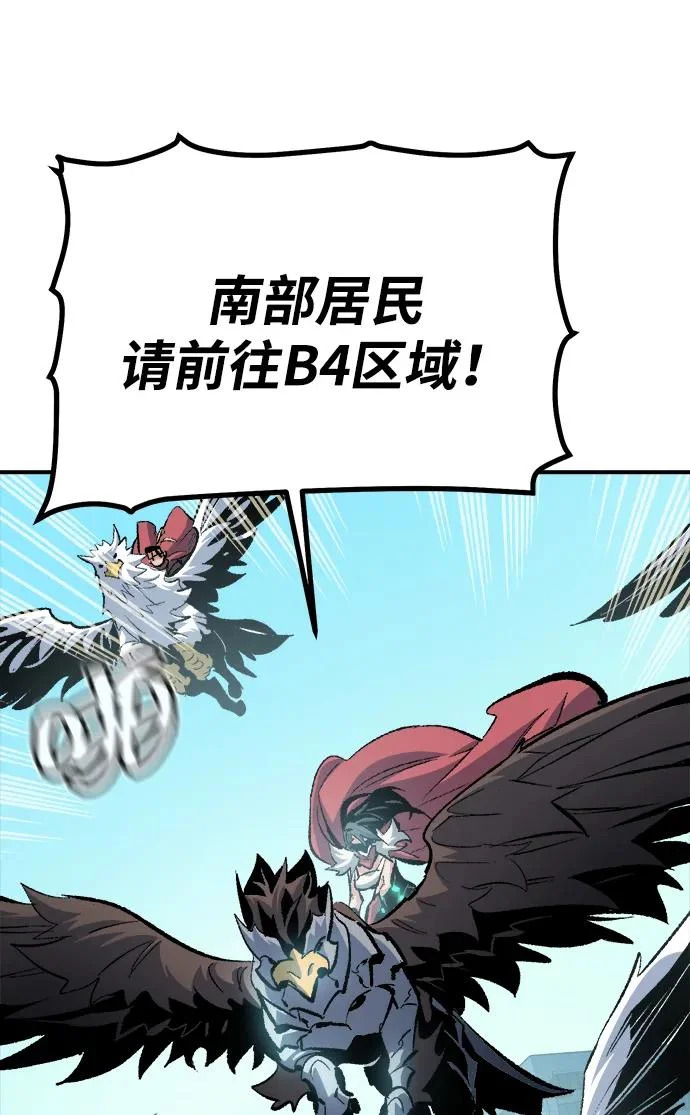[外传] 后结局时代（7） 第24页