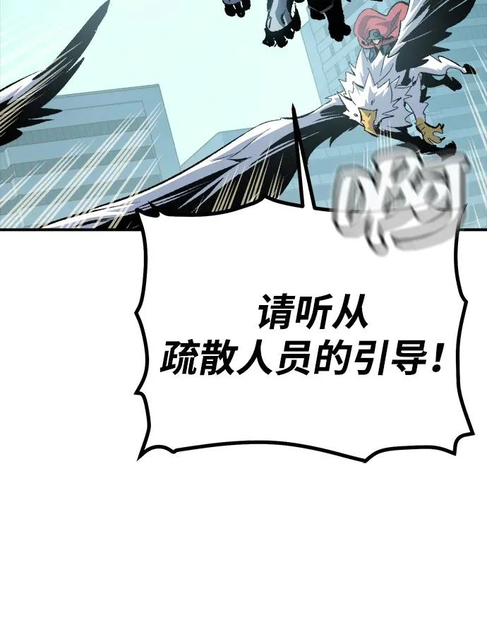 [外传] 后结局时代（7） 第25页