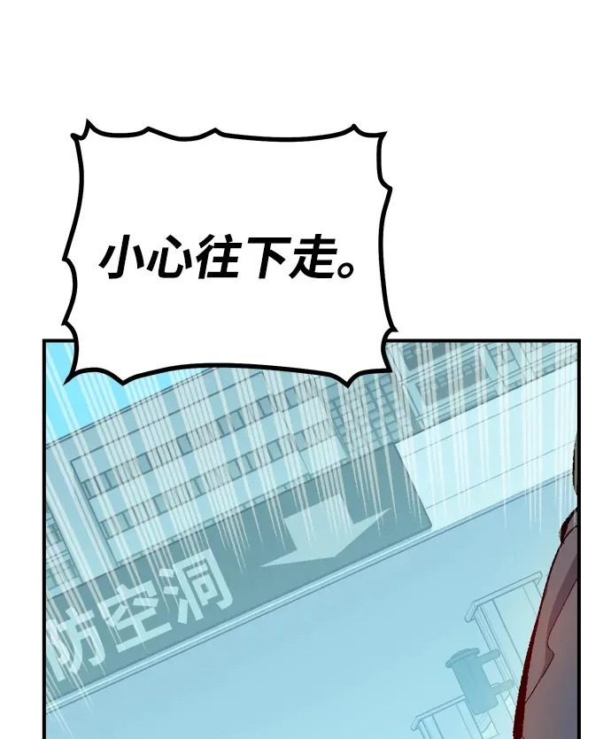 [外传] 后结局时代（7） 第26页
