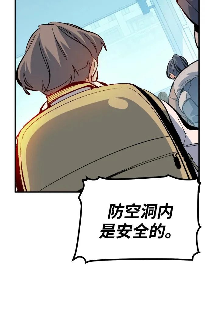 [外传] 后结局时代（7） 第27页