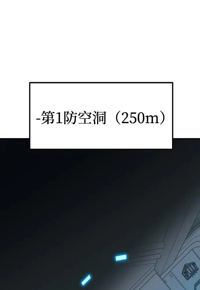[外传] 后结局时代（7） 第28页