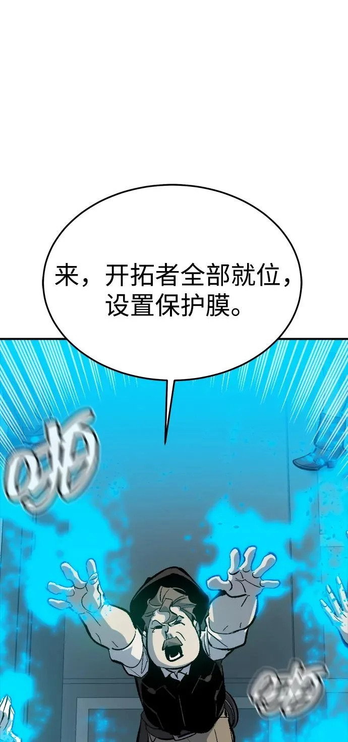 [外传] 后结局时代（7） 第30页