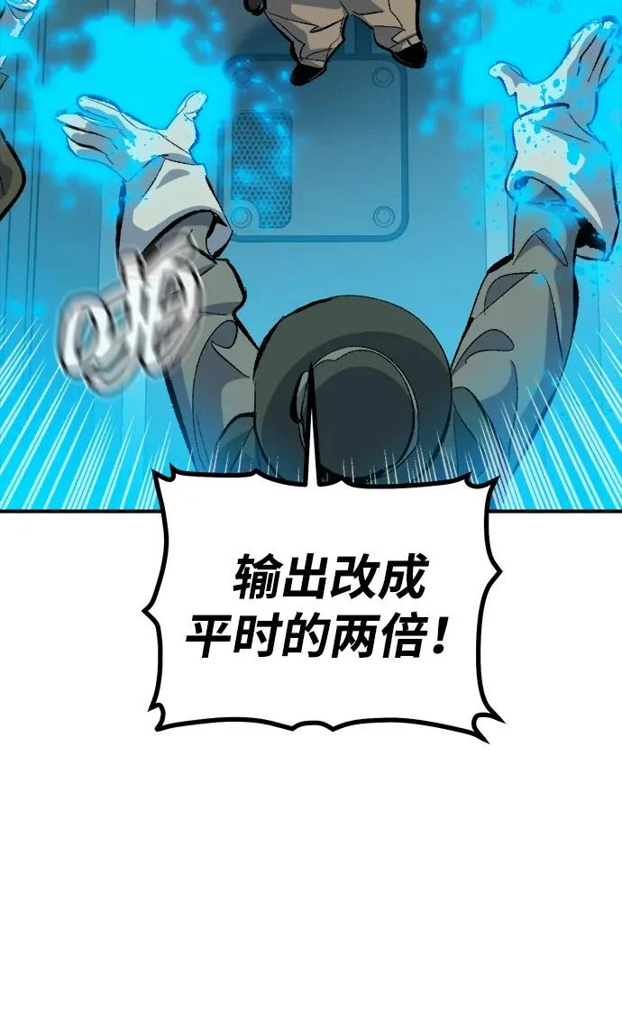[外传] 后结局时代（7） 第31页