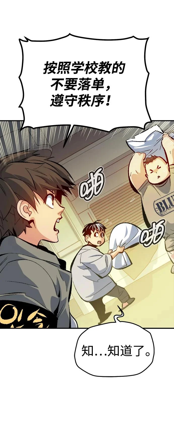 [外传] 后结局时代（7） 第32页