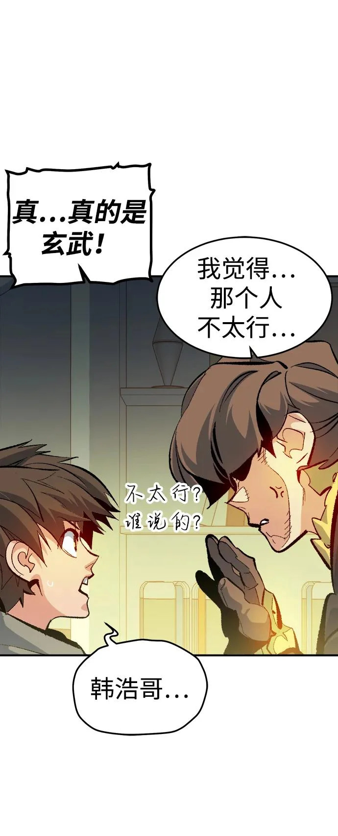 [外传] 后结局时代（7） 第36页