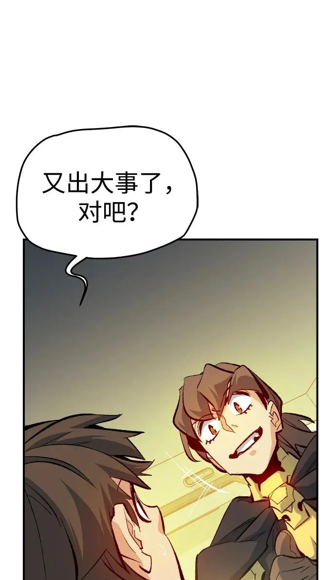 [外传] 后结局时代（7） 第37页