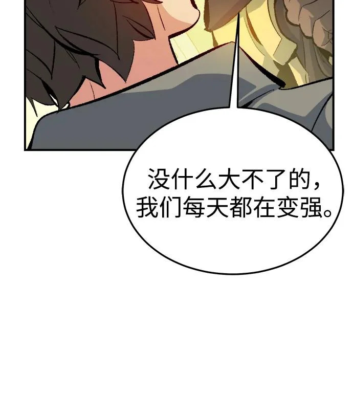 [外传] 后结局时代（7） 第38页
