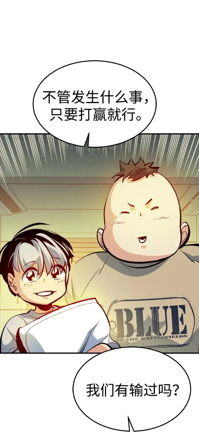[外传] 后结局时代（7） 第39页