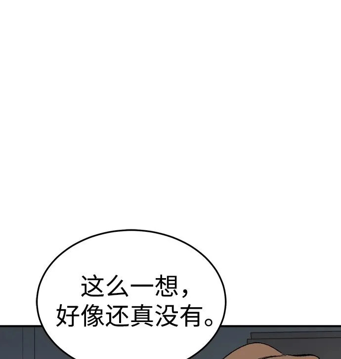 [外传] 后结局时代（7） 第40页