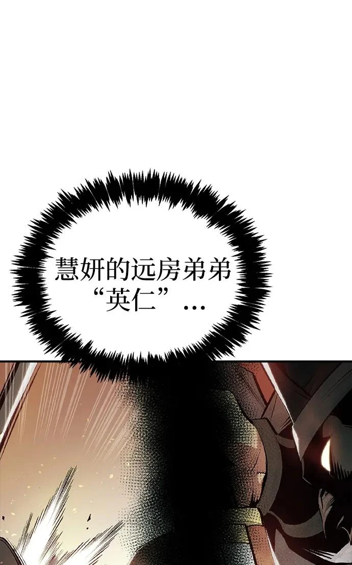 [外传] 后结局时代（7） 第42页
