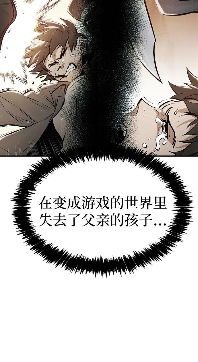 [外传] 后结局时代（7） 第43页