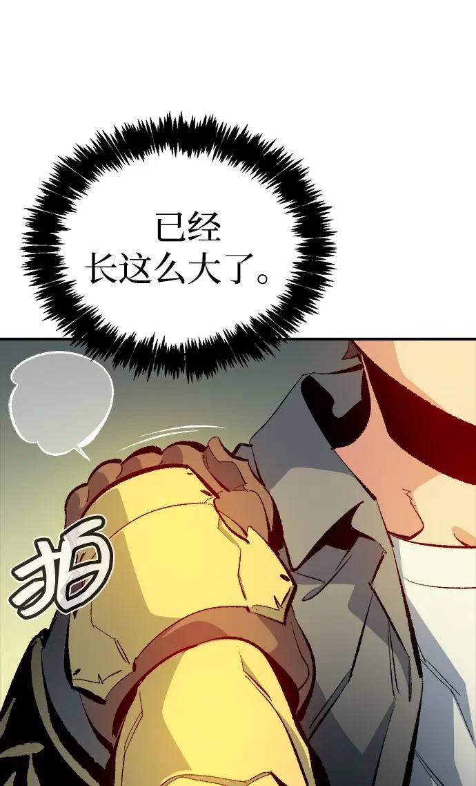 [外传] 后结局时代（7） 第44页