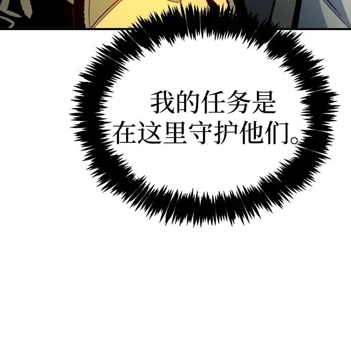 [外传] 后结局时代（7） 第45页