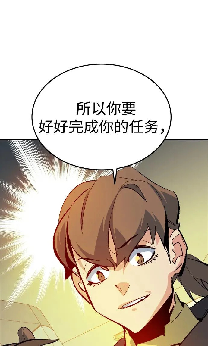 [外传] 后结局时代（7） 第46页