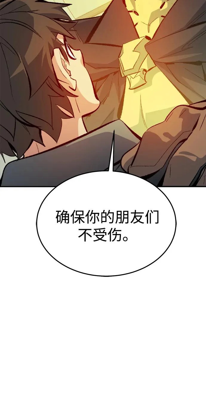 [外传] 后结局时代（7） 第47页