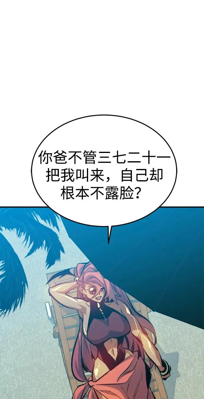 [外传] 后结局时代（7） 第52页