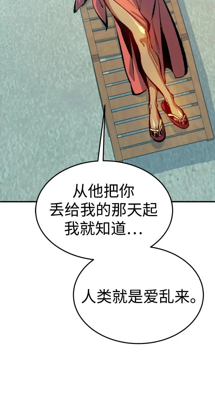 [外传] 后结局时代（7） 第53页