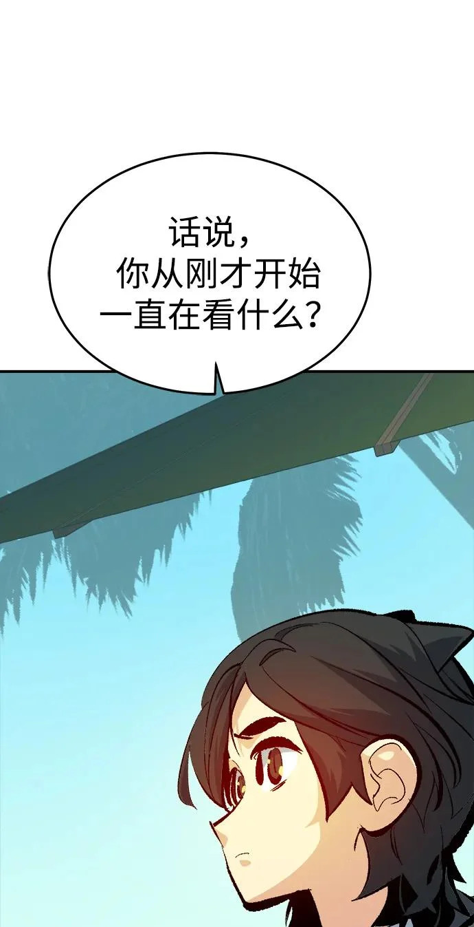[外传] 后结局时代（7） 第54页