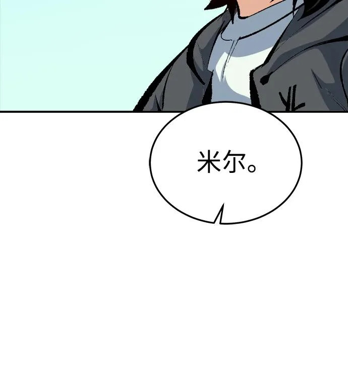 [外传] 后结局时代（7） 第55页