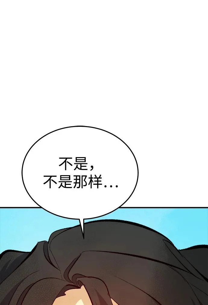 [外传] 后结局时代（7） 第57页