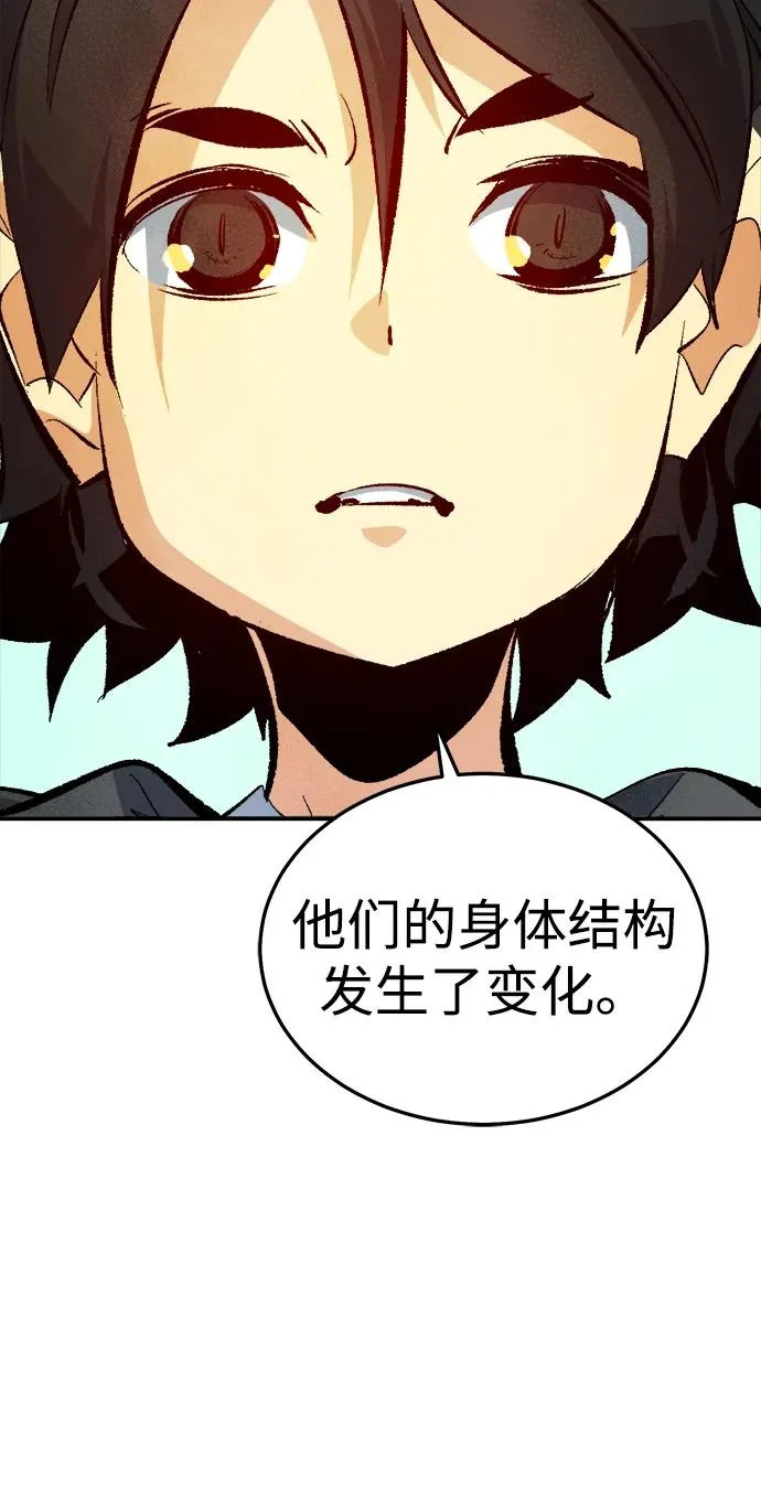 [外传] 后结局时代（7） 第58页
