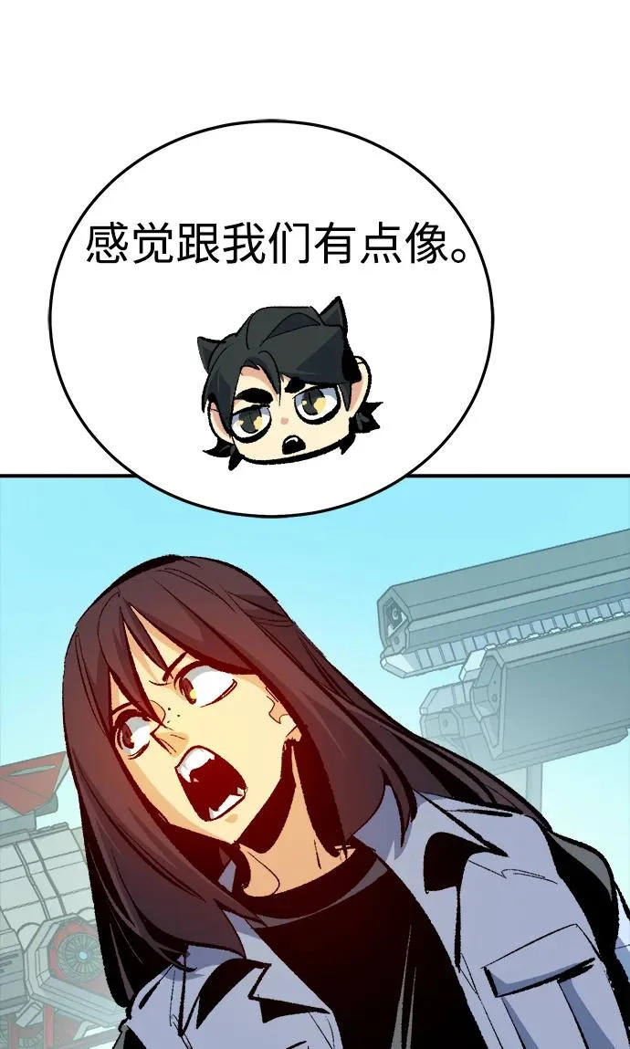 [外传] 后结局时代（7） 第59页