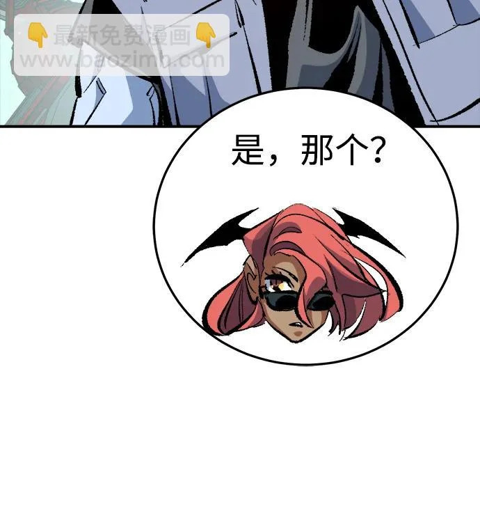 [外传] 后结局时代（7） 第60页