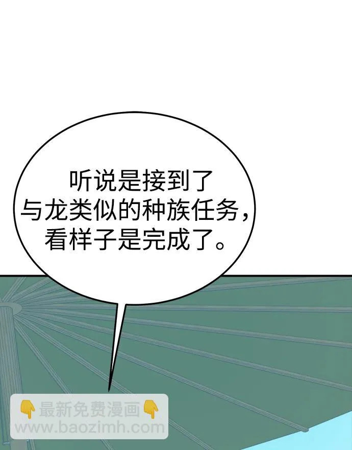 [外传] 后结局时代（7） 第61页