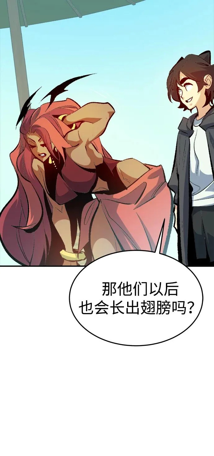 [外传] 后结局时代（7） 第62页