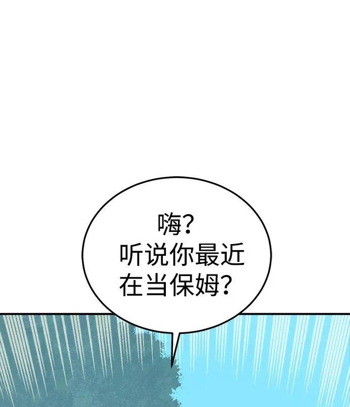 [外传] 后结局时代（7） 第64页