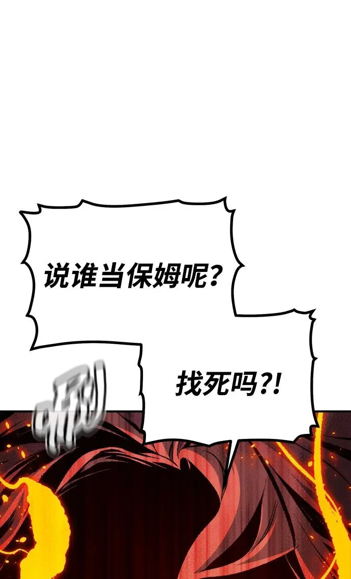[外传] 后结局时代（7） 第66页